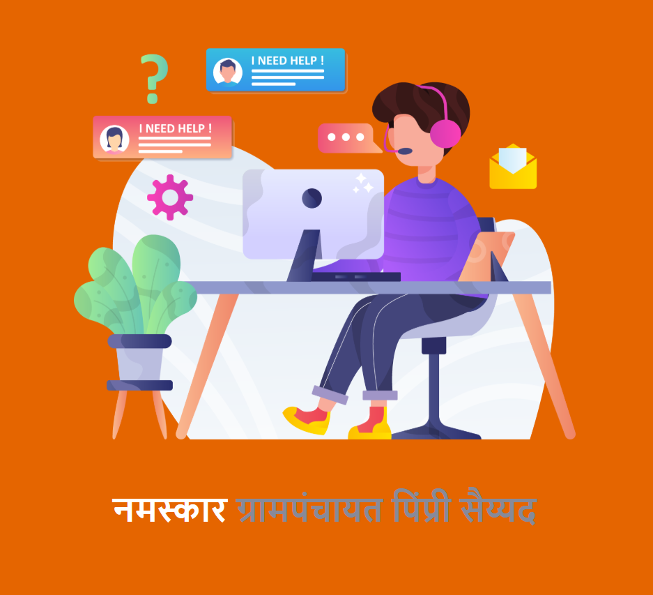 Grampanchayat Dengachimet, Jawhar, Palghar